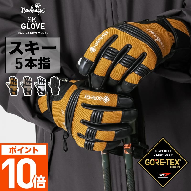 店内2点で5％OFF GORE-TEX ゴアテックス スキー グローブ スキーグローブ レディース メンズ スノボ スノボー スノボーグローブ スノーグローブ スノーボード スノーボードグローブ 手袋 5本指 激安 AGE-41S namelessage 男性用