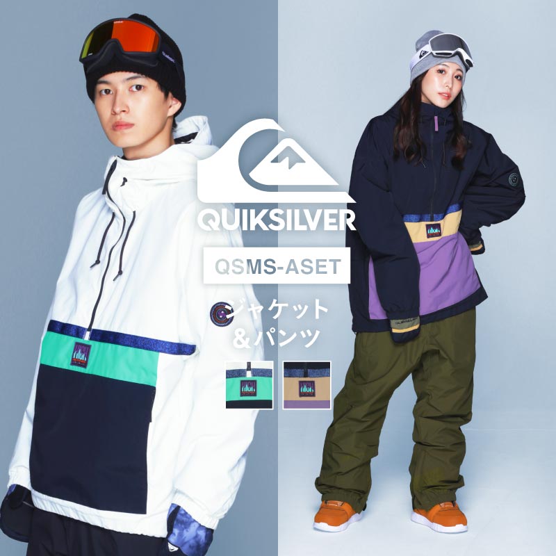 全品2点で5％OFF スノーボードウェア QUIKSILVER UTILITY STEEZE JK スキーウェア メンズ ボードウェア スノボウェア 上下セット スノボ ウェア スノーボード スノボー スキー スノボーウェア ジャケット パンツ 大きい ウエア キッズ も 激安 QSMS-ASET EQYTJ03365