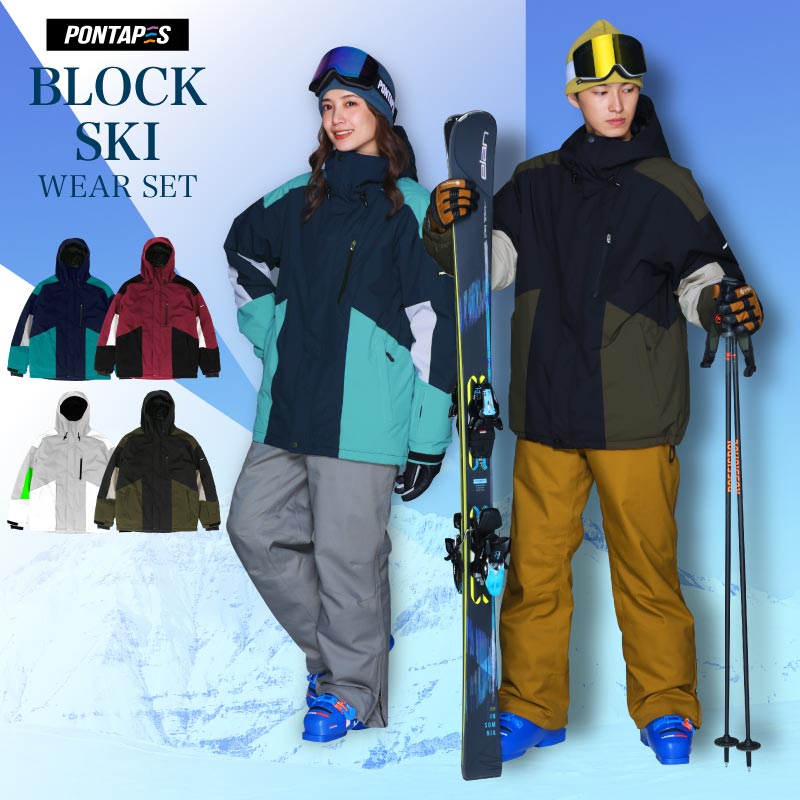 ストレッチ スキーウェア メンズ レディース 上下セット スキーウエア 雪遊び スノーウェア マウンテン ジャケット …