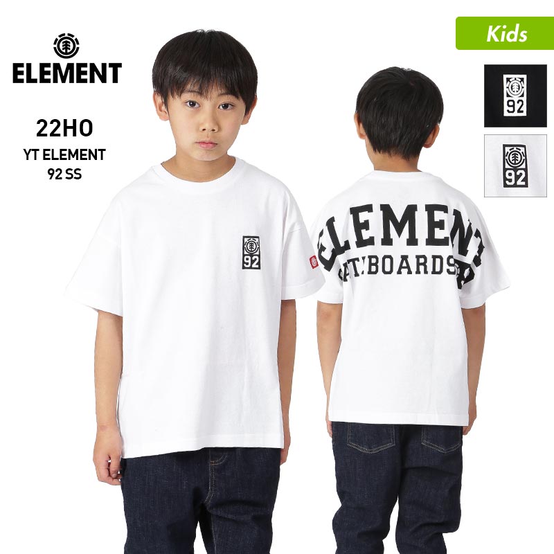 ELEMENT エレメント キッズ 半袖 Tシャツ BC025-279 トップス ティーシャツ ロゴ ジュニア 子供用 こども用 男の子用 女の子用