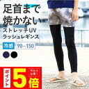 【SALE】 ラッシュガード キッズ レギンス UPF50 プール UVカット トレンカ トレンカ 水着 ラッシュガード パーカー サーフパンツ ラッシュパーカー サーフハット と 日焼け対策 海 プール 3カラー 90~150 KICKS KJR-250 子供用