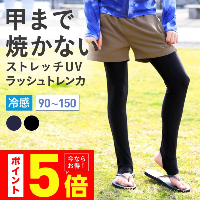 【SALE】 ラッシュガード キッズ トレンカ UPF50+ プール UVカット トレンカ レギンス 水着 ラッシュガード パーカー サーフパンツ ラッシュパーカー サーフハット と 日焼け対策 海 プール 2カラー 90~150 KICKS KJR-260 子供用