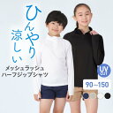 ラッシュガード キッズ フードなし スタンドカラー 子供用 ジュニア パーカー Tシャツ 長袖 UPF50＋ UV UVカット ラ…