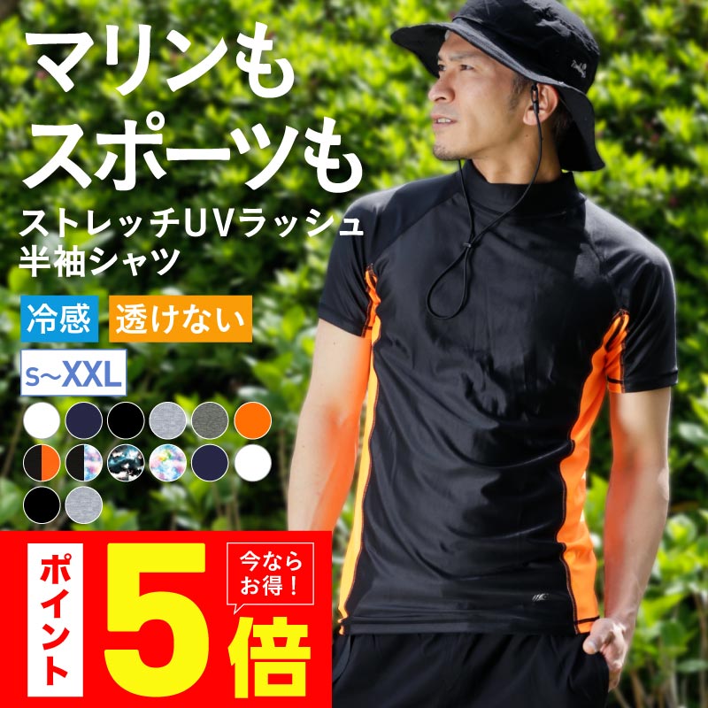 ラッシュガード メンズ レディース Tシャツ 半袖 UPF50＋ UV UVカット 体型カバー 日焼け止め 水着 サ..