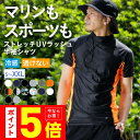 ラッシュガード メンズ レディース Tシャツ 半袖 UPF50＋ UV UVカット 体型カバー 日焼け止め 水着 サーフパンツ ボードショーツ トレンカ レギンス パーカー ラッシュパーカー 長袖 サーフハット キッズ も 14カラー S~XXL PONTAPES PR5000