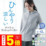 ֡ݥ桡ܿ䴶 å奬 ǥ ޥ  ѡ Ĺµ UV UVå åѡ  å UVѡ ηС 礭 18顼 S~XXL ICEPARDAL IM-810