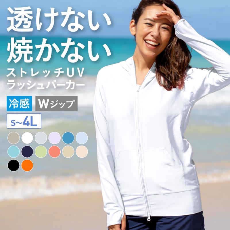 ラッシュガード レディース UVカット uvパーカー 水着 体型カバー メンズ キッズ の サーフパンツ や UV トレンカ 長袖 大きいサイズ ラッシュパーカー UVパーカー 20カラー S~4XL ICEPARDAL IR-7100