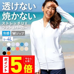 全品10％OFF券配布 透けない白 ラッシュガード レディース 接触冷感 涼しい 速乾 ママ 水着 長袖 パーカー UPF50＋ UV UVカット ラッシュパーカー UVパーカー ダブルジップ 体型カバー 大きいサイズ おしゃれ かわいい アウトドア スポーツ 海 プール IR-7100