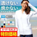 《返品不可》ラッシュガード レディース UVカット uvパーカー 水着 体型カバー メンズ キッズ の サーフパンツ や UV トレンカ 長袖 大きいサイズ ラッシュパーカー UVパーカー 20カラー S~4XL ICEPARDAL IR-7100 《均一》 《RFTS》 SS限定