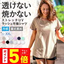 ラッシュガード レディース オーバー Tシャツ 【ネコポス発送対応】 UPF50＋ UV UVカット 半袖 体型カバー 大きいサイズ 水着 15カラー S~XL ICEPARDAL IR-7400