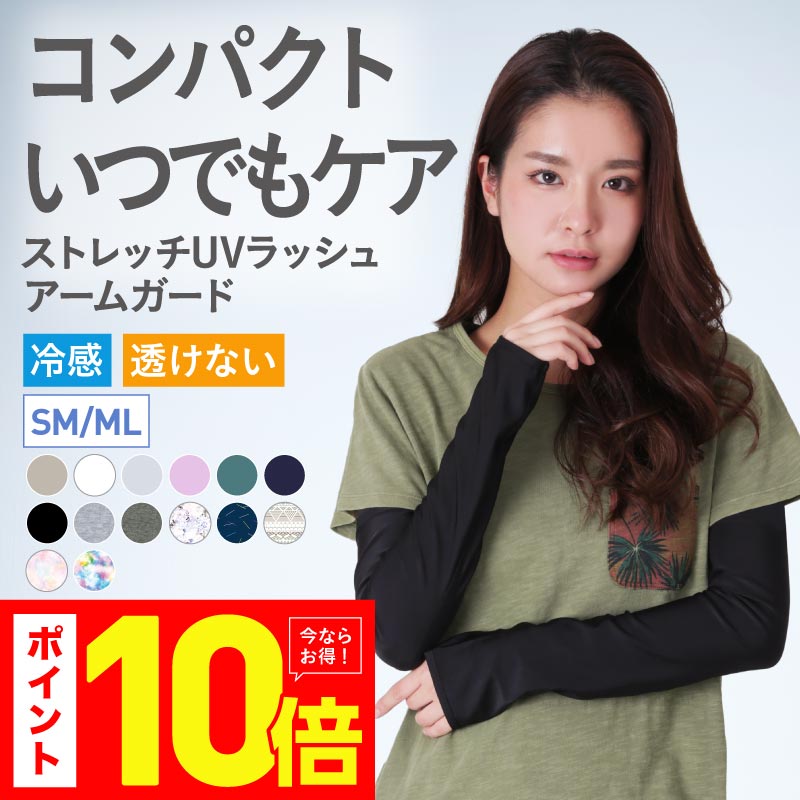 全品エントリーP10倍 《返品不可》UV