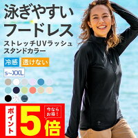 全品10%OFF券配布 透けない白 接触冷感 ラッシュガード レディース フードなし おしゃれ ママ 水着 体型カバー スクール水着 プール 授業 中学 スタンドカラー 長袖 UPF50＋ UV UVカット ラッシュパーカー UVパーカー 大きいサイズ パーカー IR-7300