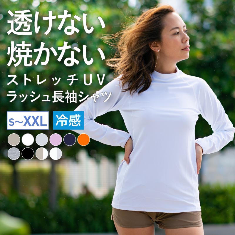 ラッシュガード レディース 長袖 Tシャツ 【ネコポス発送対応】 UPF50＋ UV UVカット 体型カバー 大きいサイズ 16カラー S~XXL ICEPARDAL IR-7450