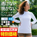 ラッシュガード レディース 長袖 Tシャツ 《ネコポス発送対応》 UPF50+ UV UVカット 体型カバー 接触冷感 耐塩素 水陸両用 海 ビーチ プール フィットネス SUP キャンプ ヨガ ランニング 大きいサイズ 16カラー S~XXL ICEPARDAL IR-7450 《均一》《LDYR》 《RFTS》 《☆》