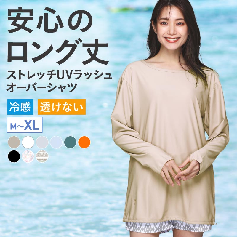 お尻まで隠れる オーバーサイズ ラッシュガード おしゃれ Tシャツ レディース 長袖 UPF50＋ UV UVカット ママ 水着 体型カバー 大きい..