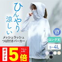 UVカット パーカー ロング丈 ラッシュガード レディース つば フルフェイス 速乾 接触冷感 薄手 すずしい ママ 水着 長袖 UV ラッシュパーカー UVパーカー 水陸両用 ダブルジップ 体型カバー 大きいサイズ おしゃれ かわいい アウトドア IM-850