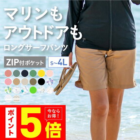 全品10％OFF券配布 水陸両用 サーフパンツ ジップ付ポケット ロング丈 レディース 水着 ショートパンツ ボードショーツ サーフショーツ ラッシュガード ハーフ おしゃれ ママ 体型カバー 大きいサイズ UVカット ICEPARDAL IR-7600