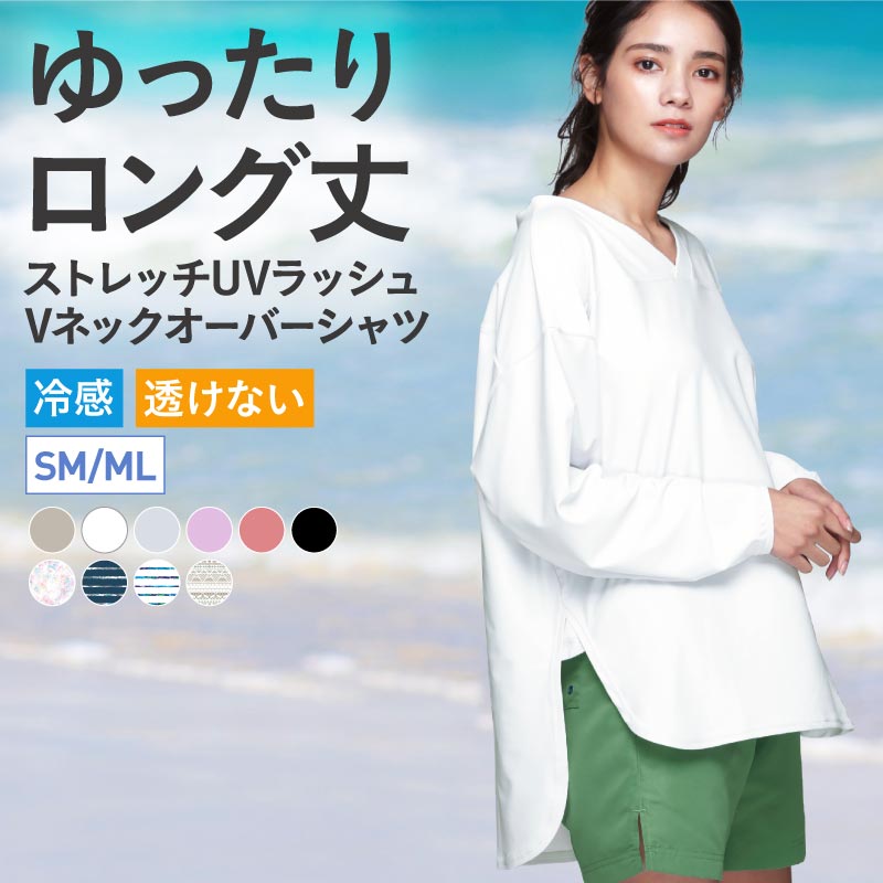 長めの丈 オーバーサイズ おしゃれ ゆったりシルエット ラッシュガード Tシャツ レディース 長袖 UPF50＋ UV UVカット 体型カバー 大きいサイズ ママ 水着 フィットネス スポーツ 水陸両用 IF-142