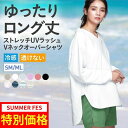 全品10%OFF券配布中 長めの丈 オーバーサイズ おしゃれ ゆったりシルエット ラッシュガード Tシャツ レディース 長袖 UPF50+ UV UVカット 体...