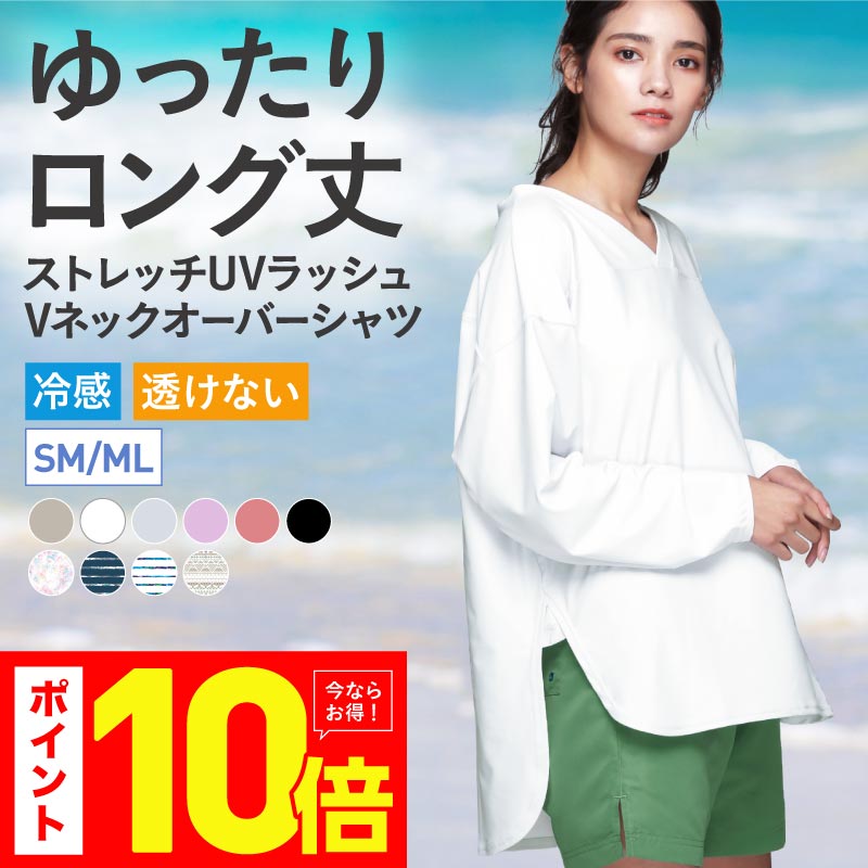 エントリーで全品P10倍 長めの丈 オーバーサイズ おしゃれ ゆったりシルエット ラッシュガード Tシャツ レディース 長袖 UPF50＋ UV UVカット 体型カバー 大きいサイズ ママ 水着 フィットネス スポーツ 水陸両用 IF-142