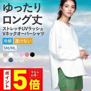 最大2000円OFF券配布 長めの丈 オーバーサイズ おしゃれ ゆったりシルエット ラッシュガード Tシャツ レディース 長袖 UPF50＋ UV UVカット 体型カバー 大きいサイズ ママ 水着 フィットネス スポーツ 水陸両用 IF-142