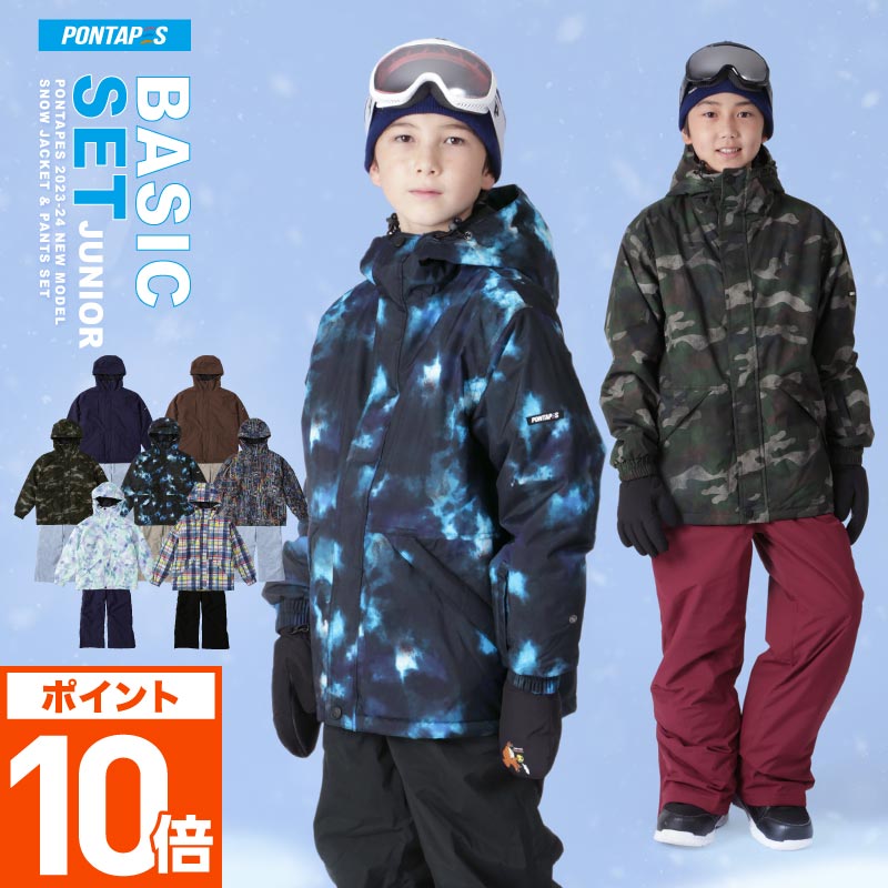 ジュニアスキーウェア(150センチ)│男の子向けで、おしゃれな ジュニアスキーウェア(150センチ)│男の子向けで、おしゃれな