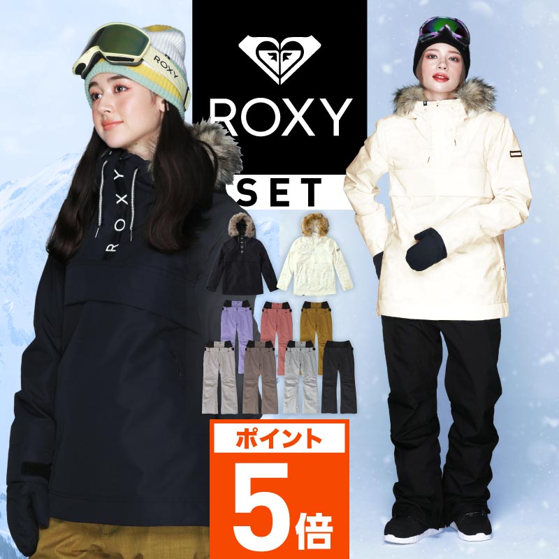 ROXYなど｜レディース用スノボウェア（上下セット）のおすすめ