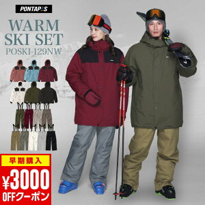新作予約 スキーウェア メンズ レディース 上下セット 雪遊び スノーウェア ジャケット パンツ ウェア ウエア 暖かい 激安 スノーボードウェア スノボーウェア スノボウェア ボードウェア も取り扱い POSKI-129NW