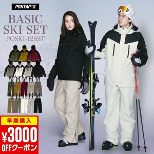おしゃれでシンプルなスキーウェアジャケットのおすすめは？