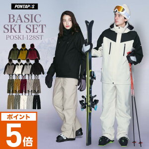 2点で5%OFF券配布 スキーウェア メンズ レディース 上下セット 雪遊び スノーウェア ジャケット パンツ ウェア ウエア 激安 スノーボードウェア スノボーウェア スノボウェア ボードウェア も取り扱い POSKI-128ST