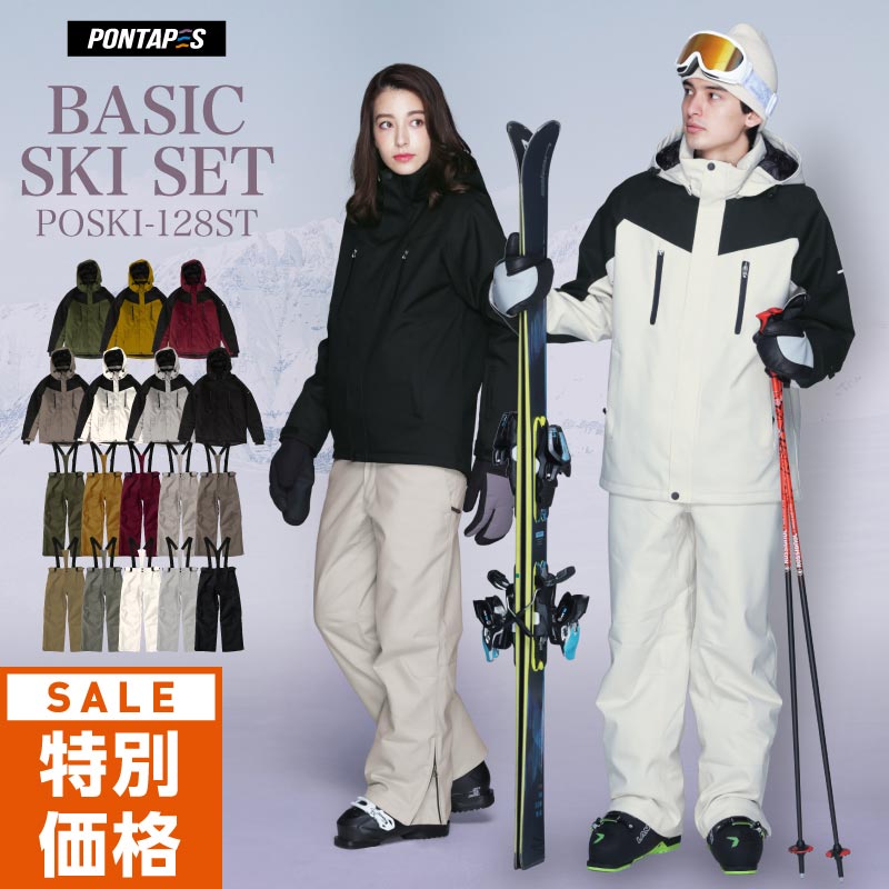 2024最新など人気のスキーウェア！安いメンズ用スキー服のおすすめを教えて！