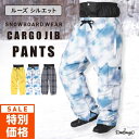 全品10%OFF券配布中 スノーボードウェア スキーウェア ジブパンツ ストレッチパンツ メンズ レディース カーゴパンツ ボードウェア スノボウェア スノボ ...