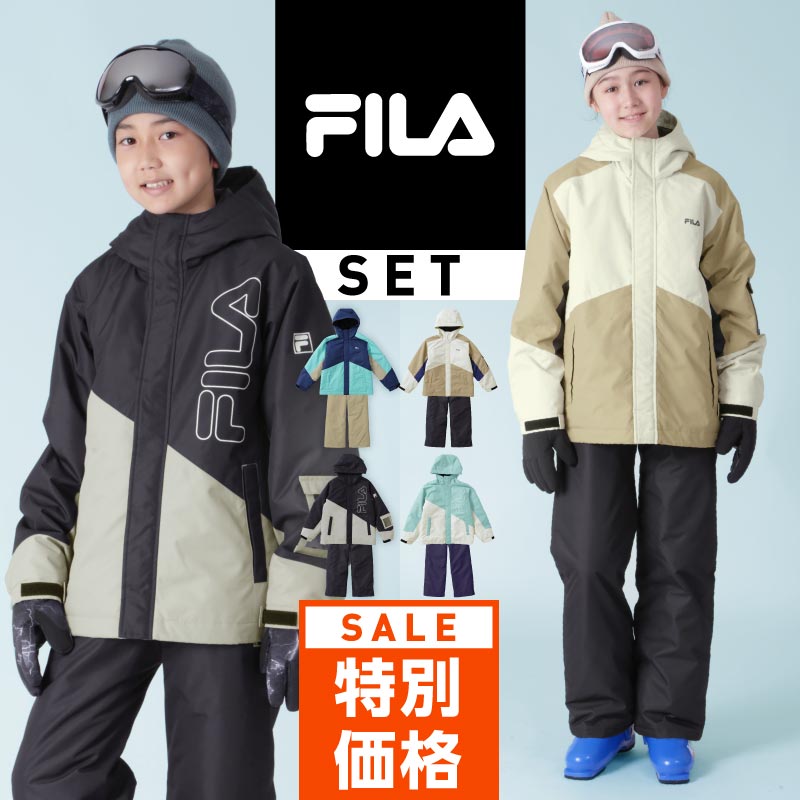 全品10％OFF券配布 FILA スキーウェア スノーボードウェア キッズ スノーボード スキー ウェア 上下セット ジュニア 男の子 女の子 スノボ スノボー スノボー スノーウェア ボードウェア ジャケット パンツ 激安 子供用 FLJ-ASET