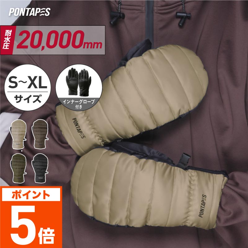 スノーボード スキー グローブ スノーボードグローブ スキーグローブ メンズ スノボ スノボー スキー スノボグローブ スノボーグローブ スノーグローブ 手袋 ミトン 激安 PONTAPES ミトン PG-056M