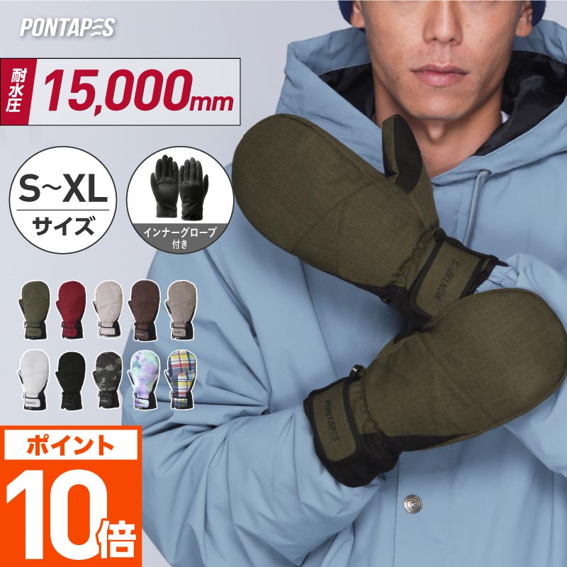 全品エントリーP10倍 インナー付 スノーボード スキー ミトン グローブ スノーボードグローブ スキーグ..