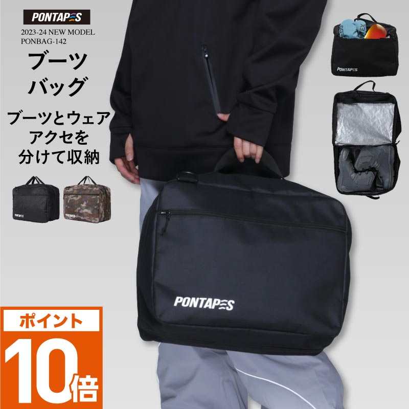 全品エントリーP10倍 スノーボード スキー スノボー ブーツバック ブーツケース バックパック ブーツ ケース 収納 防水 大容量 メンズ レディース PONBAG-142
