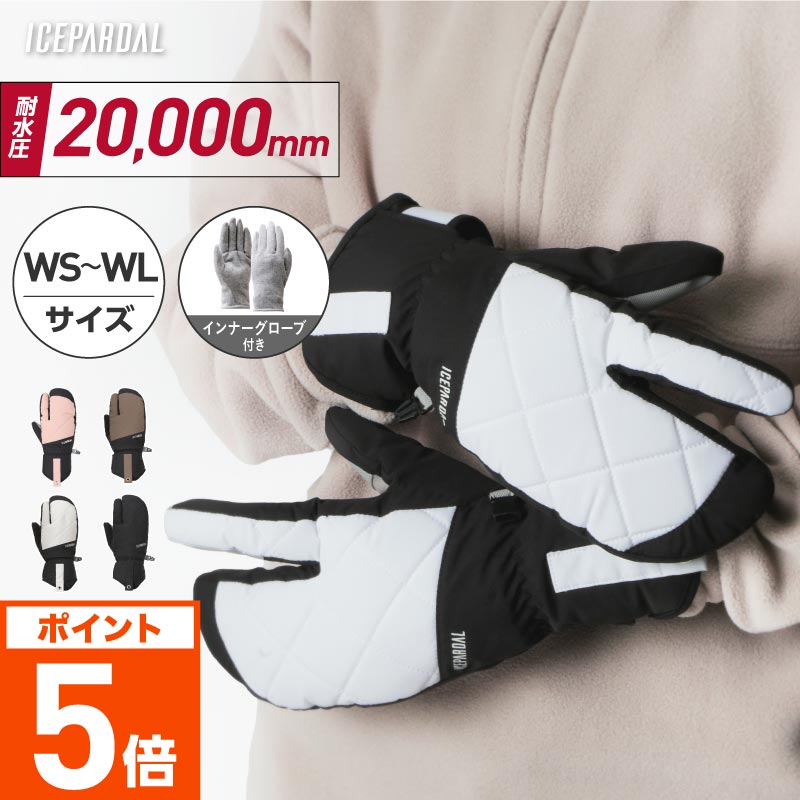 スキー グローブ スノーボード インナー付 トリガー ロブスター スノーボードグローブ スキーグローブ レディース メンズ スノボ スノボー スキー スノボグローブ スノボーグローブ スノーグローブ 手袋 激安 IG-204TR
