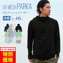 ラッシュガード メンズ メッシュ 防虫加工 水着 パーカー 長袖 UV UVカット ラッシュパーカー ダブルジップ UVパーカー 大きいサイズ 日焼け防止 接触冷感 吸水 速乾 水陸両用 涼しい ひんやり 海 ビーチ プール リゾート キャンプ S~4XL PM-520 《MENR》 《RFTS》 《☆》