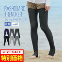 ラッシュガード レギンス トレンカ レディース UPF50+ メンズ キッズ も 体型カバー タイツ マリンカ ラッシュレギンス 大きいサイズ UVカット ママ おしゃれ 水着 サーフパンツ ラッシュパーカー と 日焼け対策 S~4XL ICEPARDAL IR-9700《LDYR》 《☆》 SS限定