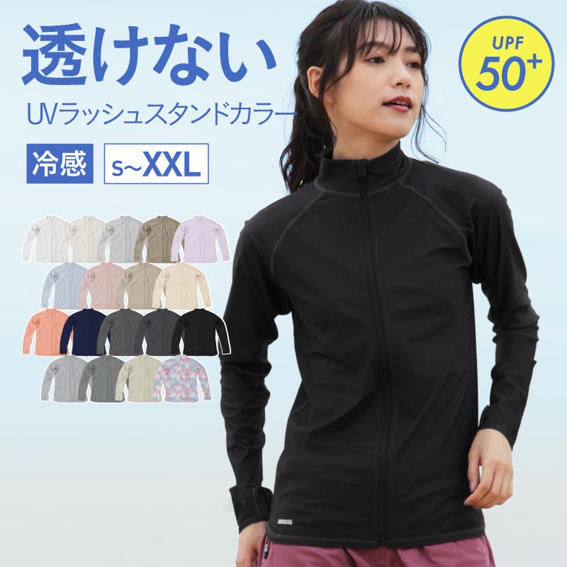 全品10％OFF券配布中 ラッシュガード