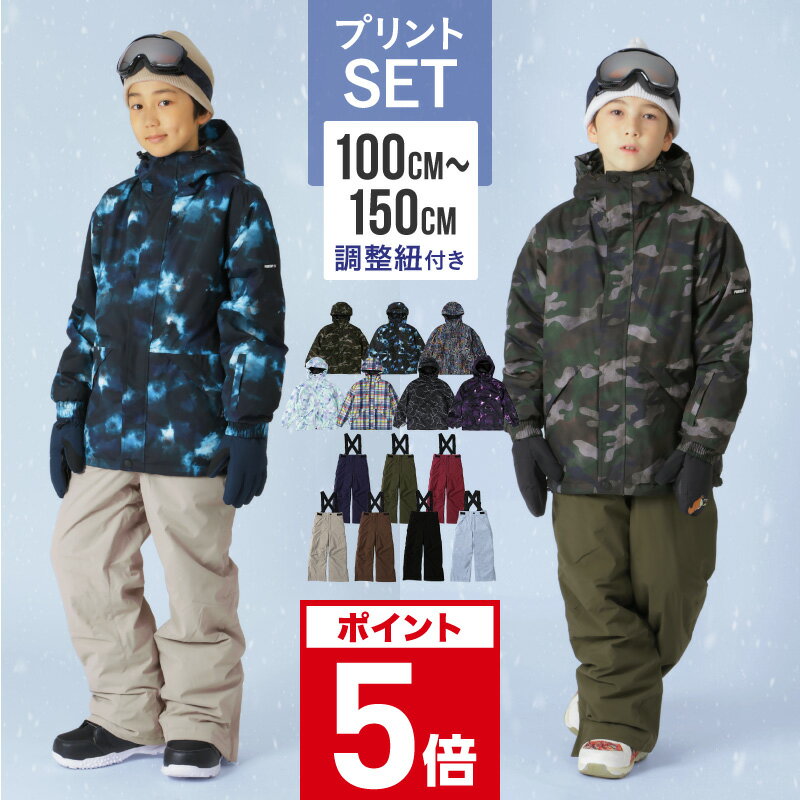 ジュニアの型落ちスキーウェア】 旧モデル・在庫処分品など ジュニアの型落ちスキーウェア】 旧モデル・在庫処分品など