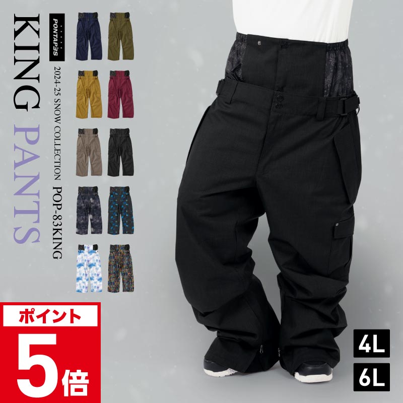 店内全品エントリーP5倍 スノーボードウェア パンツ 単品 メンズ レディース 4L 6L キングサイズ スキーウェア ボードウェア スノボウェア スノボーウェア スノボー ウェア ウエア スノーボード スノボ スノボー スキー スノーウェア おしゃれ 大きいサイズ POP-83KING