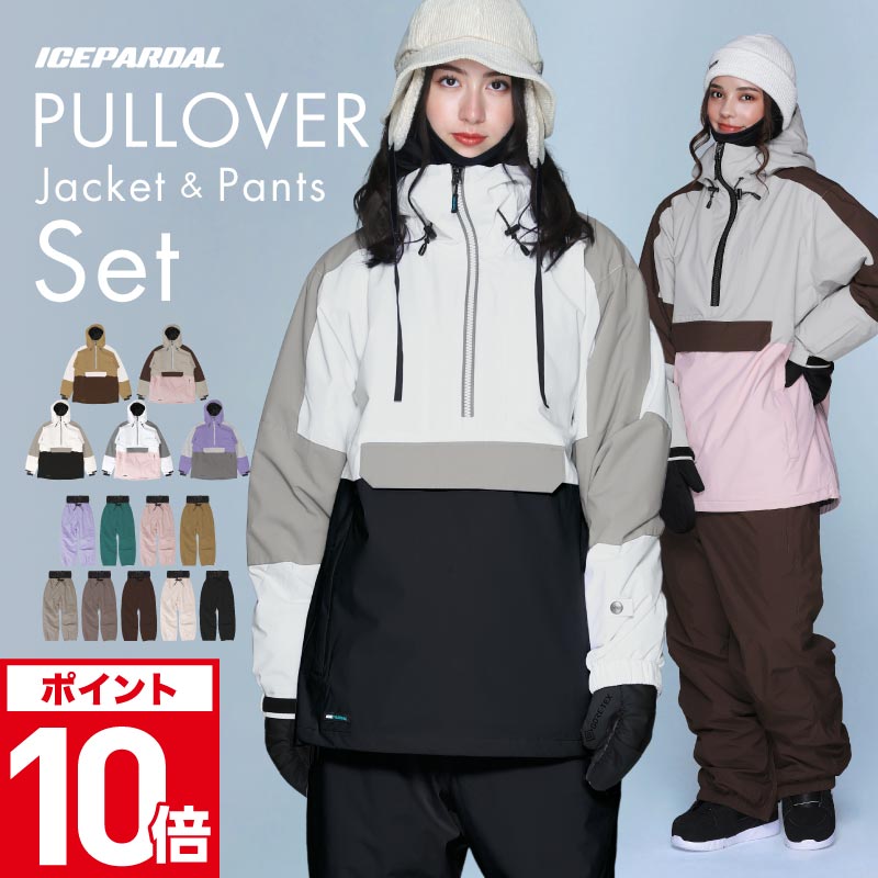 【限定クーポンで500円OFF&P10倍】 スノーボードウェア 上下セット レディース プルオーバー スキーウェア ボードウェア スノボウェア スノボーウェア スノーウエア スノボ スノボー ウェア ウエア パンツ ジャケット スノーボード スノボー スキー おしゃれ ISET-54