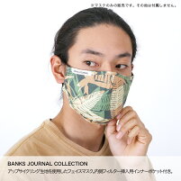 BANKSJOURNAL/バンクスジャーナルメンズマスクAX0022フェイスマスク布マスク飛沫防止男性用