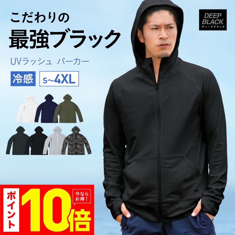 全品エントリーP10倍 ラッシュガード パーカー メンズ フード 水着 長袖 ジップ 冷感 水陸両用 UVパーカー 大きいサイズ 体型カバー UVカット 黒 お...