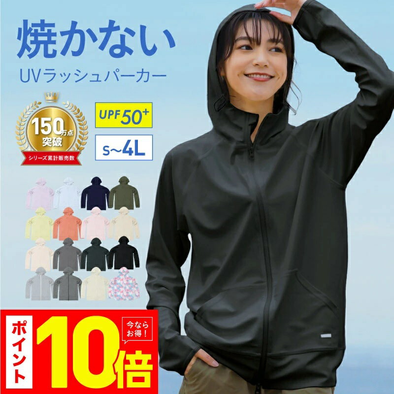 全品エントリーP10倍 ラッシュガード レディース 水着 おしゃれ 水陸両用 長袖 UPF50+ UVカット UVパーカー 指穴 大きいサイズ 体型カバー 3L...