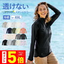 ラッシュガード 水着 レディース フードなし UVパーカー 体型カバー 大きいサイズ おしゃれ 長袖 指穴 接触冷感 UPF50+ UVカット 涼感素材 サーフ...