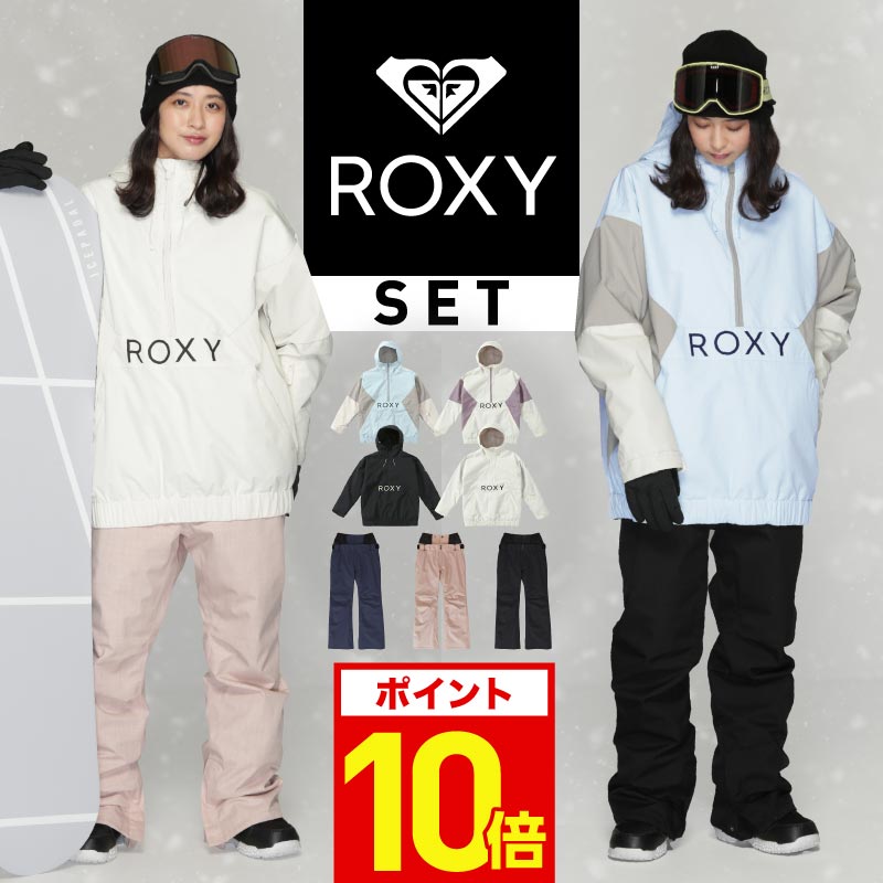 上下セット ROXY スノーボードウェア スキーウェア レディース パンツ ジャケット ボード ウェア スノボ ウェア スノボー ウェア スノー ウェア ウエア おしゃれ かわいい 上 下 スノーボード スキー ロキシー RXS-F SET GRJTJ03009 ALPHA ANORAK JK 《LDY》