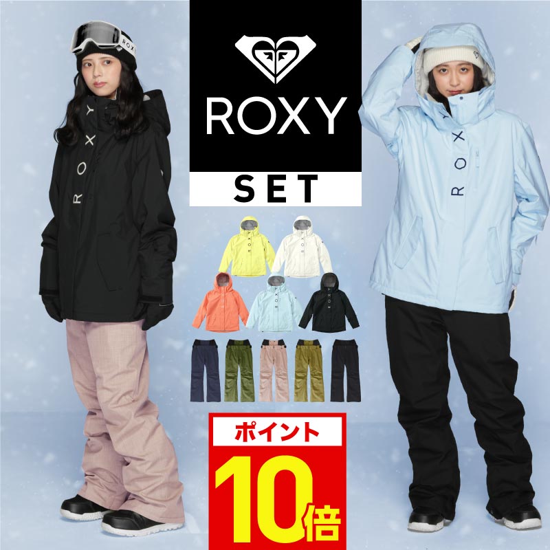 上下セット ROXY スノーボードウェア スキーウェア レディース パンツ ジャケット ボード ウェア スノボ ウェア スノボー ウェア スノー ウェア ウエア おしゃれ かわいい 上 下 スノーボード スキー ロキシー RXS-E SET GRJTJ03006 JETTY SOLID NP 《LDY》
