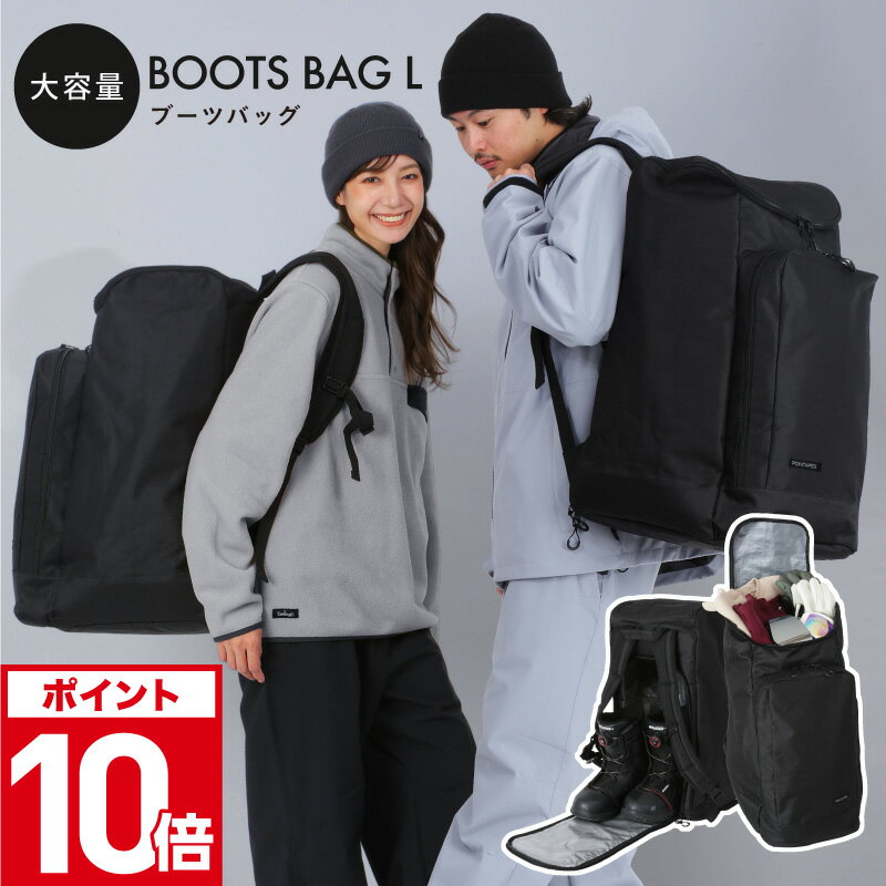 ブーツバッグ スノーボード メンズ レディース スキー ブーツ用バッグ バックパック リュック 65L 大容量 ブーツ シューズ 仕切り付 PONTAPES/ポンタぺス PONBAG-143
